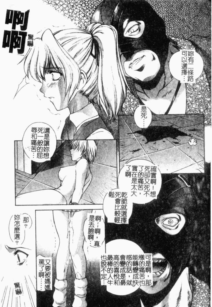 Choukyou Gakuen 2 Genteiban