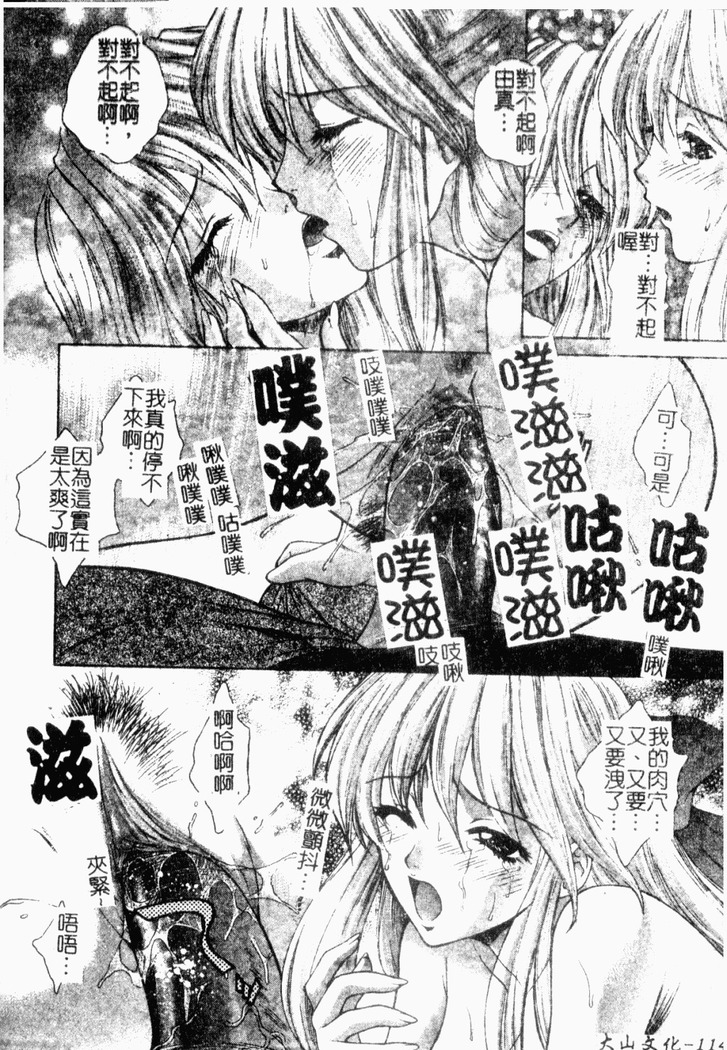Choukyou Gakuen 2 Genteiban