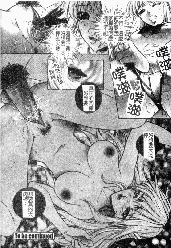 Choukyou Gakuen 2 Genteiban