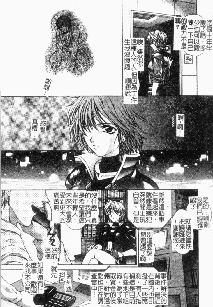 Choukyou Gakuen 2 Genteiban