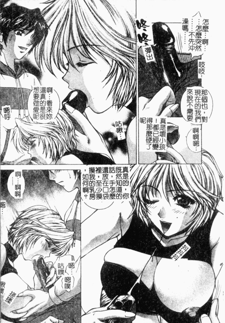 Choukyou Gakuen 2 Genteiban