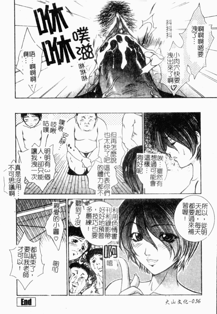 Choukyou Gakuen 2 Genteiban