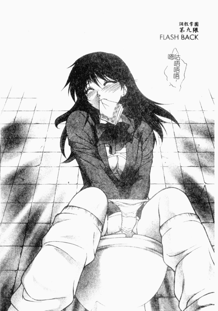 Choukyou Gakuen 2 Genteiban