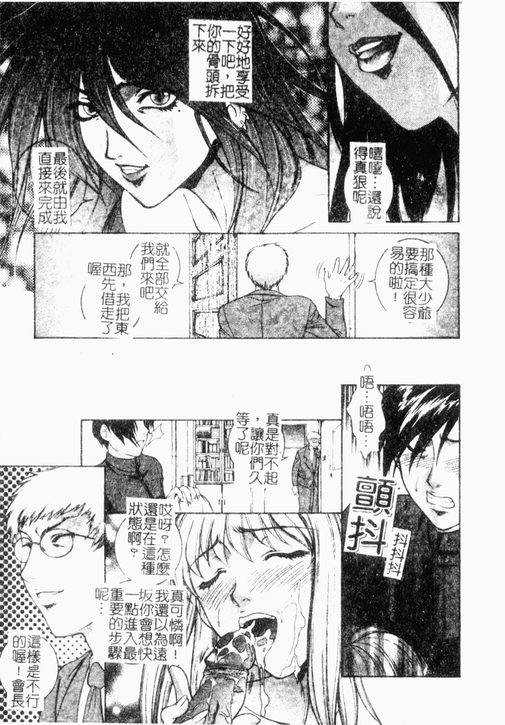 Choukyou Gakuen 2 Genteiban