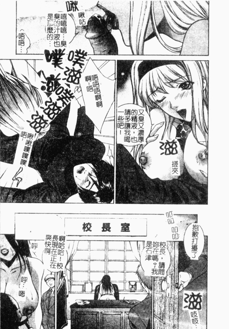 Choukyou Gakuen 2 Genteiban