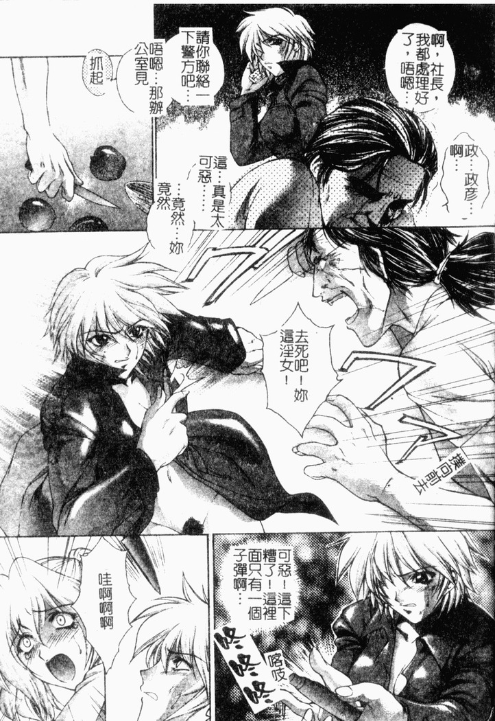 Choukyou Gakuen 2 Genteiban