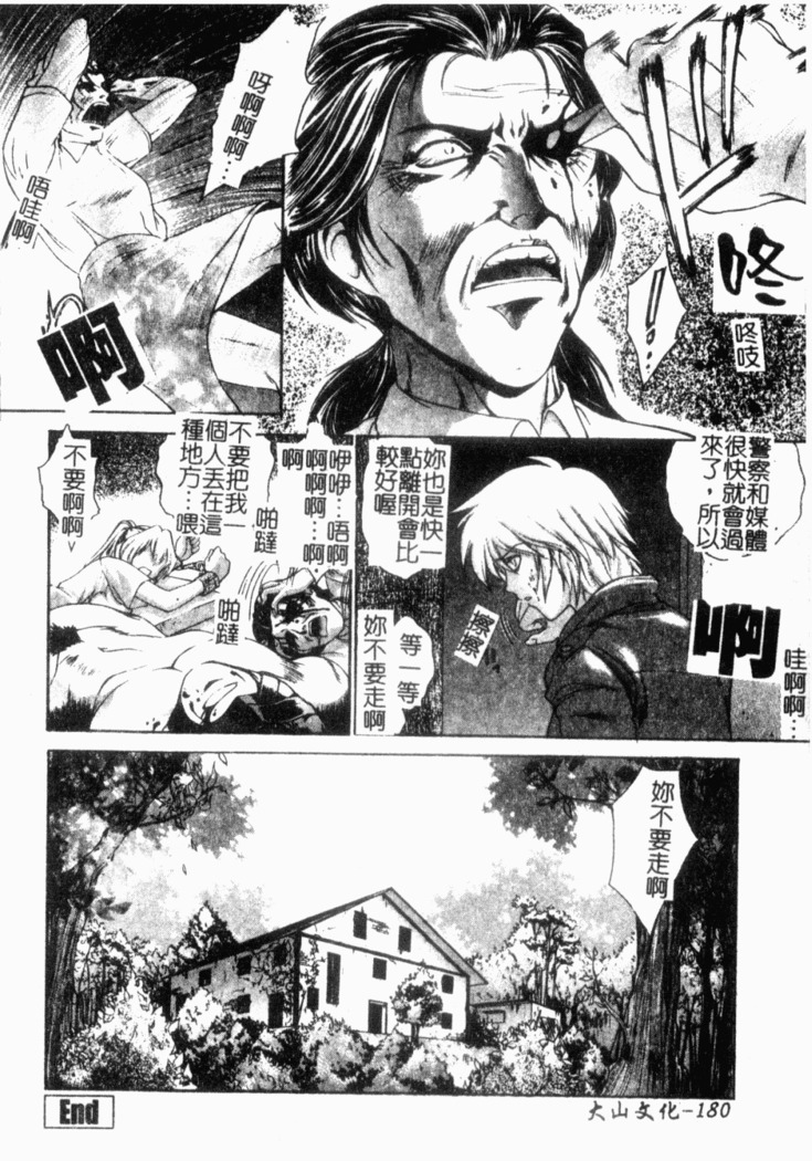 Choukyou Gakuen 2 Genteiban