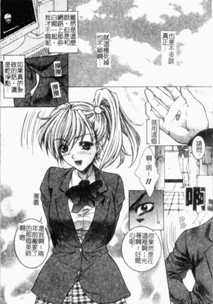 Choukyou Gakuen 2 Genteiban Page #61