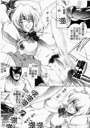 Choukyou Gakuen 2 Genteiban Page #174