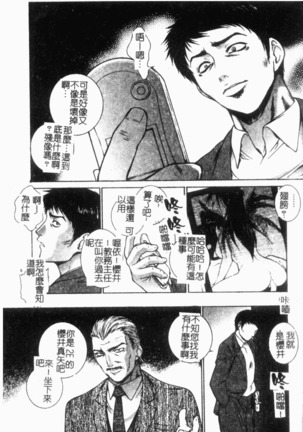 Choukyou Gakuen 2 Genteiban Page #121