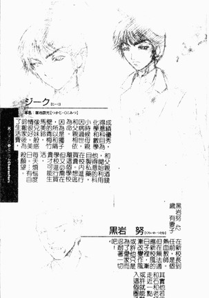 Choukyou Gakuen 2 Genteiban Page #127