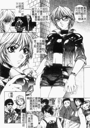 Choukyou Gakuen 2 Genteiban Page #132