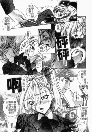 Choukyou Gakuen 2 Genteiban Page #65