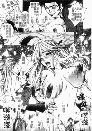 Choukyou Gakuen 2 Genteiban Page #109