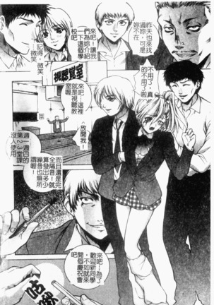 Choukyou Gakuen 2 Genteiban Page #64