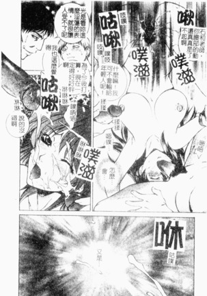 Choukyou Gakuen 2 Genteiban Page #15