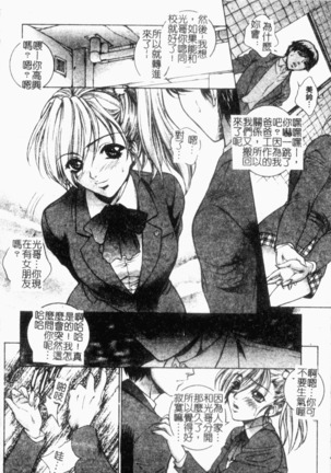 Choukyou Gakuen 2 Genteiban Page #62