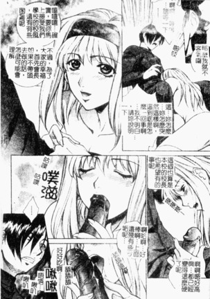 Choukyou Gakuen 2 Genteiban Page #42