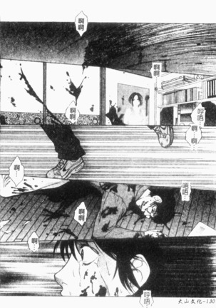 Choukyou Gakuen 2 Genteiban Page #130