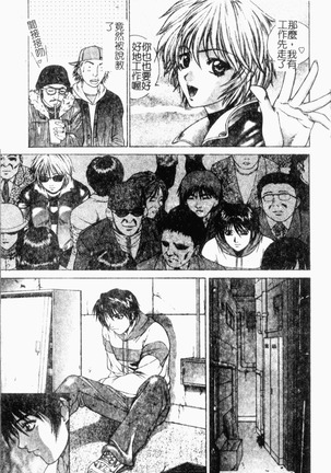 Choukyou Gakuen 2 Genteiban Page #133