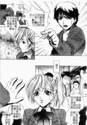 Choukyou Gakuen 2 Genteiban Page #63