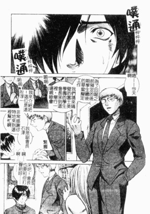 Choukyou Gakuen 2 Genteiban Page #39