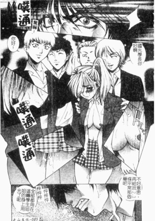 Choukyou Gakuen 2 Genteiban Page #85