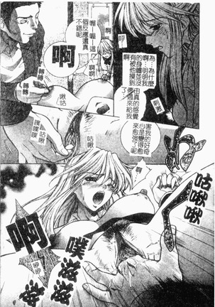 Choukyou Gakuen 2 Genteiban Page #95