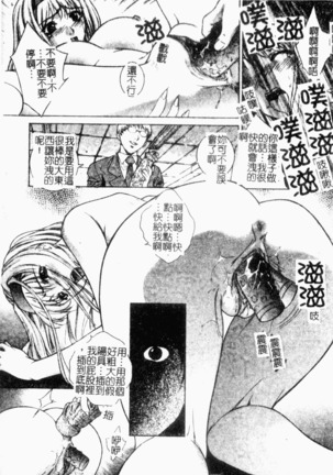 Choukyou Gakuen 2 Genteiban Page #50