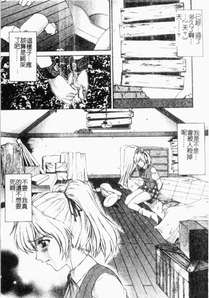 Choukyou Gakuen 2 Genteiban Page #149