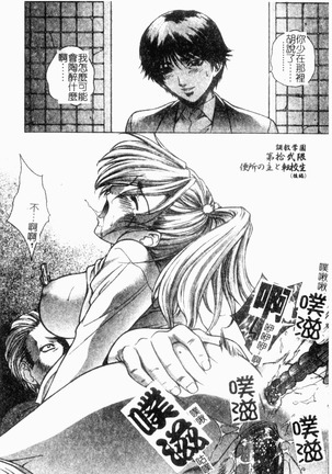 Choukyou Gakuen 2 Genteiban Page #72