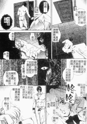 Choukyou Gakuen 2 Genteiban Page #161