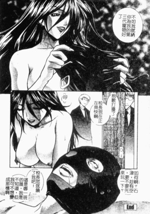 Choukyou Gakuen 2 Genteiban Page #126