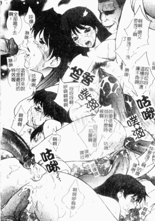 Choukyou Gakuen 2 Genteiban Page #19