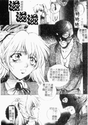 Choukyou Gakuen 2 Genteiban Page #151