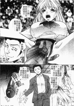 Choukyou Gakuen 2 Genteiban Page #97