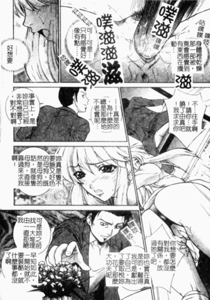 Choukyou Gakuen 2 Genteiban Page #100