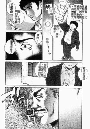 Choukyou Gakuen 2 Genteiban Page #120