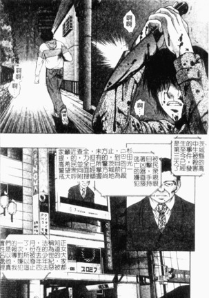 Choukyou Gakuen 2 Genteiban Page #131