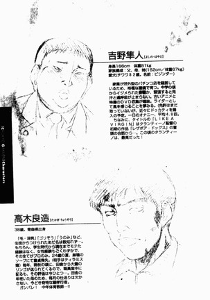 Choukyou Gakuen 2 Genteiban Page #181