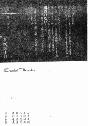 Choukyou Gakuen 2 Genteiban Page #183