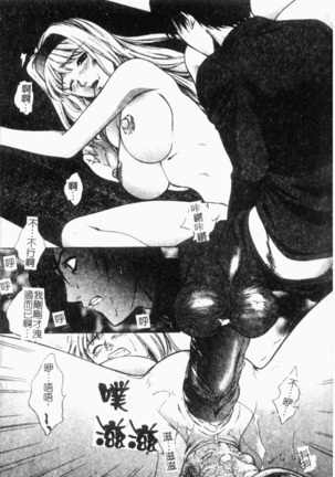 Choukyou Gakuen 2 Genteiban Page #53