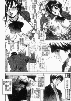 Choukyou Gakuen 2 Genteiban Page #60