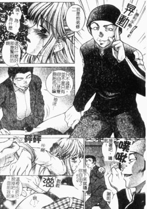 Choukyou Gakuen 2 Genteiban Page #105