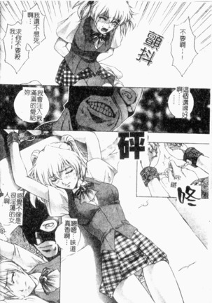 Choukyou Gakuen 2 Genteiban Page #154