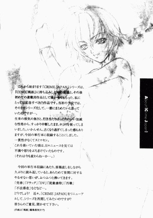 Choukyou Gakuen 2 Genteiban Page #128