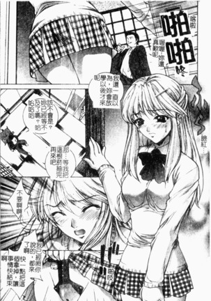 Choukyou Gakuen 2 Genteiban - Page 89