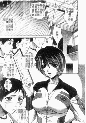 Choukyou Gakuen 2 Genteiban Page #22