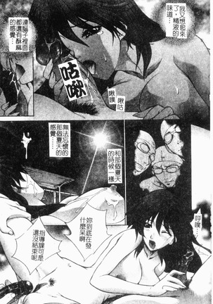 Choukyou Gakuen 2 Genteiban Page #18