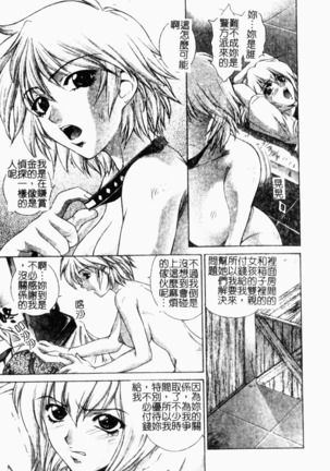 Choukyou Gakuen 2 Genteiban Page #177